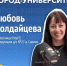 На «Радио 53» обсудили популярность НовГУ среди жителей других регионов - Новгородское областное телевидение