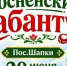 Тосненский Сабантуй-2026 соберет гостей со всей Ленобласти 20 июня - Online47.Ru