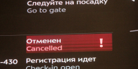 Один рейс в аэропорту Мурманска отменён, два задерживаются - SeverPost.ru