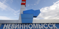 В Невинномысске обезвредили беспилотник, застрявший в здании - ИА Победа 26