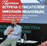 В Коми на фестивале “Алая лента” полицейские пообщались с Николаем Ивановым - Pro Город Ухта