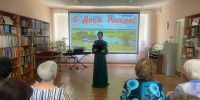 Горжусь тобой, моя Россия - ЦБС г. Белгорода