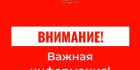 БПЛА-опасность охватила территорию Сочи - SochiStream.Ru