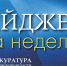 Ульяновские прокуроры защитили права детей и помогли вернуть долги - Ulpravda.Ru
