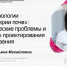 В ЮФУ пройдет лекция о технологиях биоинженерии почв - ЮФУ