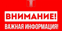 На территории Армавира объявлена угроза атаки БПЛА - Армавирский Собеседник