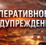 МЧС: грозовые ливни со штормовым ветром обрушатся на Брянщину 15 июня - Брянский ворчун
