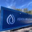 Три модульные станции заработают в Выборгском районе в 2026 году - Газета Выборг