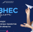 Завершился приём заявок на первый конкурс «Питчинг инвестиционных стартапов Мурманской области» - Арктик-ТВ