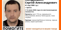 В Брянске в День России без вести пропал 41-летний Сергей Кондюшин - БрянскToday.Ru