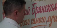 Ковальчук: брянский цирк должен быть доступным для каждого жителя области - БрянскToday.Ru