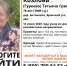 В Брянской области разыскивают пожилую женщину с потерей памяти - Сетевое издание Новости Брянска
