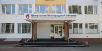 Белгородский врио губернатора Белгородской области Александр Шуваев сдал кровь в День донора - Сетевое издание Валуйская Звезда