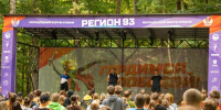 На Кубани стартовал прием заявок на молодежный форум «Регион 93» - Комсомольская Правда