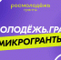 Магаданцам предлагают начать свой путь в социальном проектировании - Туристический портал