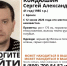 В Брянске загадочно пропал молодой мужчина с голубыми глазами - Сетевое издание Новости Брянска