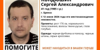 В Брянске загадочно пропал молодой мужчина с голубыми глазами - Сетевое издание Новости Брянска