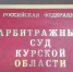 В Курске компания намерена взыскать с похоронной фирмы 2,6 млн. рублей убытков - Курские Известия