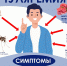 Туляремия: опасная болезнь из природы - Областная клиническая больница