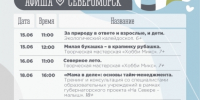 Североморские «Сопки.Семья» приглашают - Город Североморск
