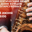 МУЗЫКАЛЬНО-ПОЭТИЧЕСКИЙ ВЕЧЕР В ДОМЕ КУПЦОВ БОГАРСУКОВЫХ - Министерство культуры
