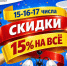 Стройка с выгодой? Легко! - Bloknot-Morozovsk.Ru