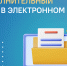 Направьте приставам исполнительный лист в электронном виде - УФССП ЛО