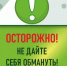 Коды из СМС в прошлом: мошенники начали обманывать по-новому. - Великоустюгский муниципальный округ