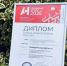 Музей современного искусства M’АРТ награжден дипломом фестиваля «Архитектурное наследие» - Правительство Оренбургской области