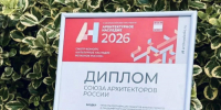 Музей современного искусства M’АРТ награжден дипломом фестиваля «Архитектурное наследие» - Правительство Оренбургской области