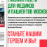 Читайте новый выпуск газеты - НИИ организации здравоохранения и медицинского менеджмента