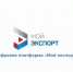 РЭЦ и Минцифры России объединяют цифровые сервисы для поддержки экспортеров - Инвестпортал Магаданской области
