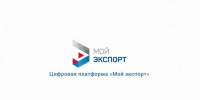РЭЦ и Минцифры России объединяют цифровые сервисы для поддержки экспортеров - Инвестпортал Магаданской области