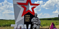 Мемориал погибшим в СВО в Лебедяни - Информационно-краеведческий портал