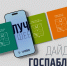 Госпаблики: лучшее за неделю Источник - MagadanMedia.Ru