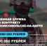 Поступайте на службу по контракту в Вооруженные силы РФ - Администрация г.Комсомольска-на-Амуре
