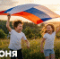 Поздравление Министра просвещения РФ Сергея Кравцова с Днем России - Министерство образования
