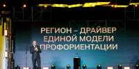 Стартовал прием заявок на Всероссийскую профориентационную премию «Россия – мои горизонты» - Министерство образования