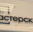 Забайкальские колледжи оснащают по запросам работодателей - Забайкальский рабочий