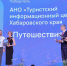 Фильм о Хабаровском крае занял первое место на международном конкурсе - Gubernia.Com