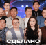 капкуы - Газета Советский Сахалин