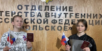 Юные ольчане получили первые паспорта в преддверии Дня России - MagadanMedia.Ru