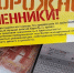 За минувшие выходные в Республике Бурятия зарегистрировано 11 преступлений, совершённых с использованием IT-технологий - ГТРК Бурятия
