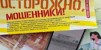 За минувшие выходные в Республике Бурятия зарегистрировано 11 преступлений, совершённых с использованием IT-технологий - ГТРК Бурятия