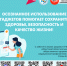 10 - ОГАУЗ ГИМДКБ