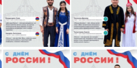 Акция ко Дню России - ОмГМУ