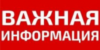 Расписание выпускных - 2026 - ОмГМУ