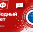 КПРФ за свободный Интернет! Против тотальных блокировок! - КПРФ