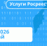 Цифра дня. Май 2026 Камчатский край - Карагинский район