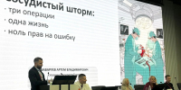 Артём Владимирович Заваруев стал участником и модератором научно-практической междисциплинарной конференции с международным участием «Два звена одной цепи» - Амурская ГМА